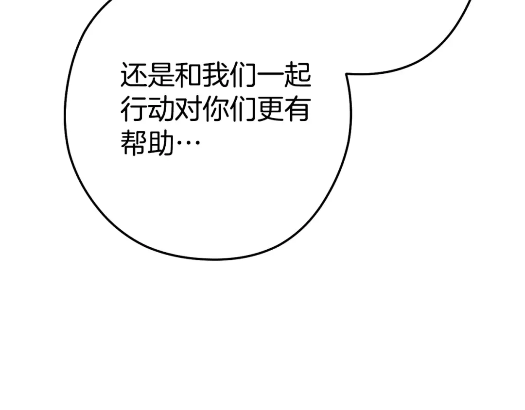第157话 挑战亡灵 第150页