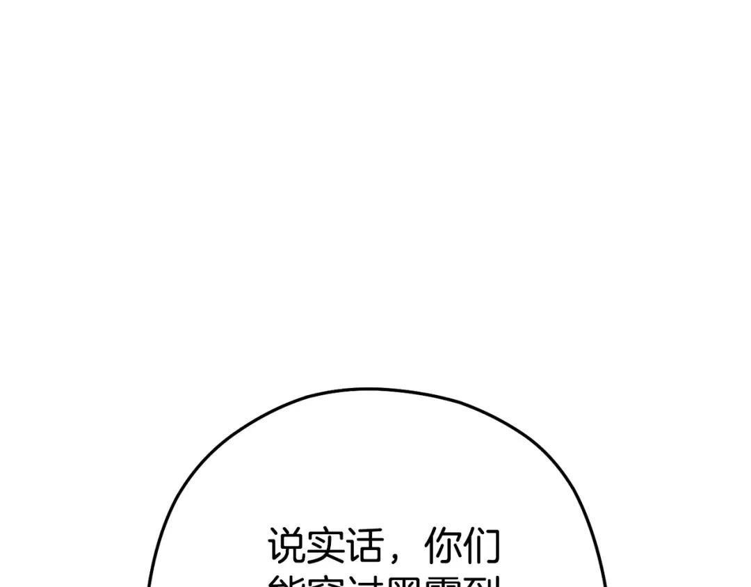 第157话 挑战亡灵 第151页