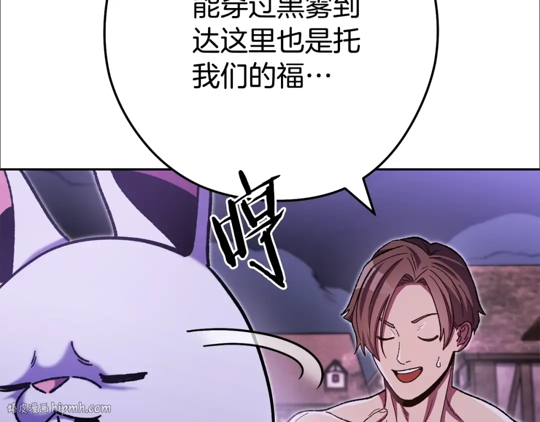 第157话 挑战亡灵 第152页