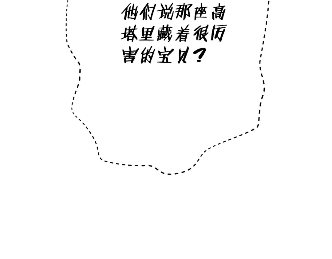 第157话 挑战亡灵 第156页