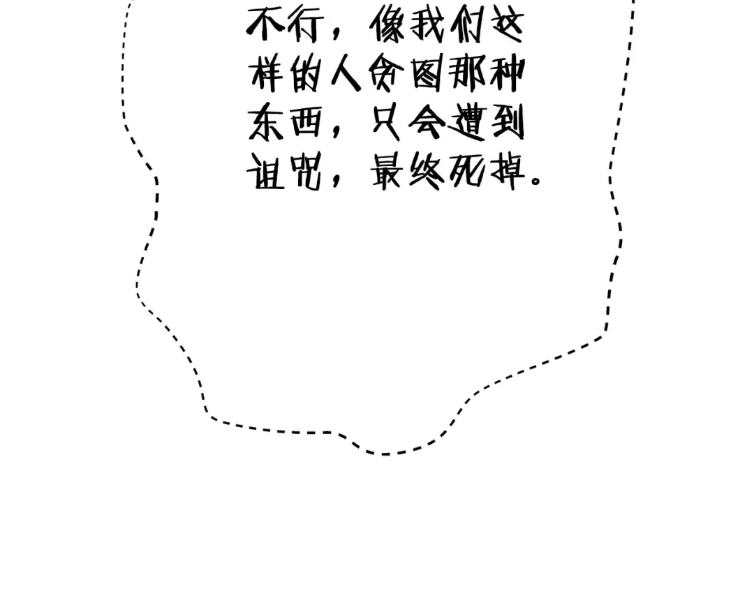 第157话 挑战亡灵 第164页