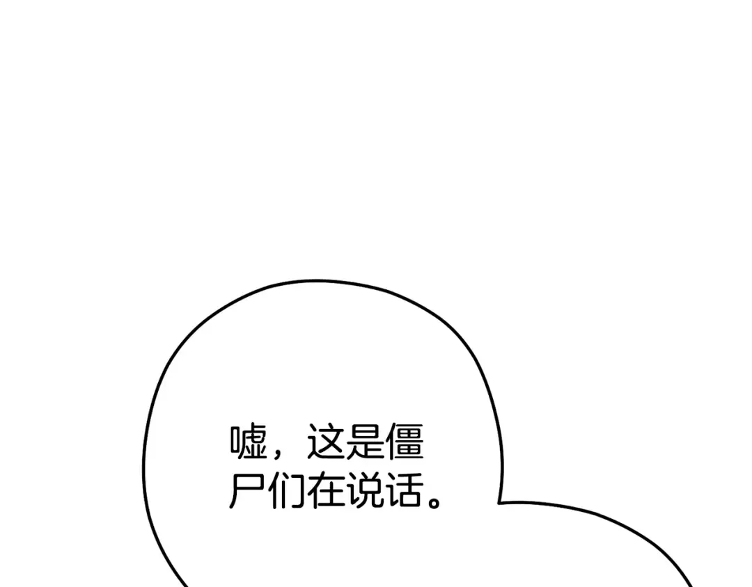 第157话 挑战亡灵 第166页