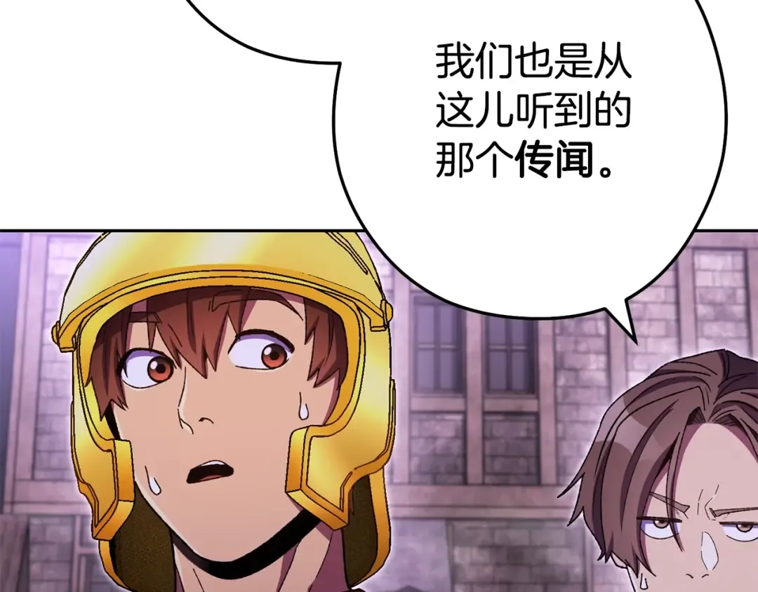 第157话 挑战亡灵 第167页