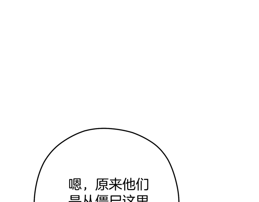 第157话 挑战亡灵 第169页