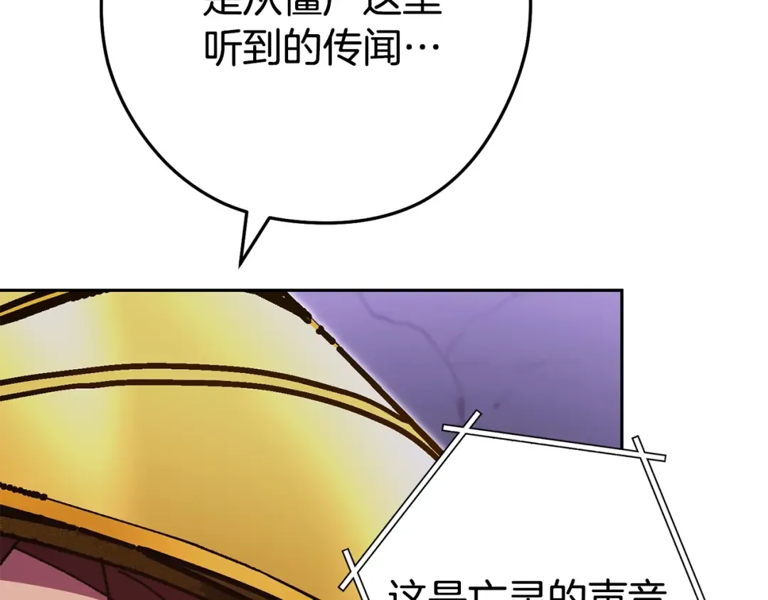 第157话 挑战亡灵 第170页
