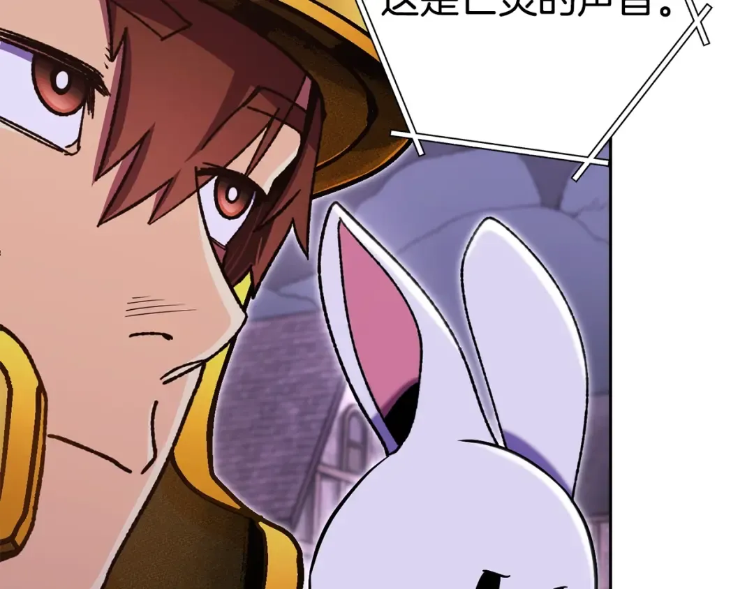 第157话 挑战亡灵 第171页