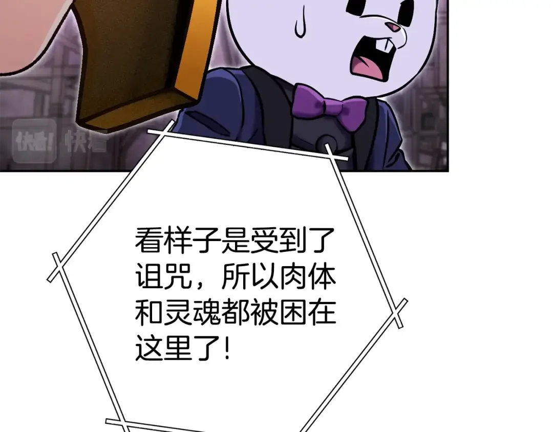 第157话 挑战亡灵 第172页