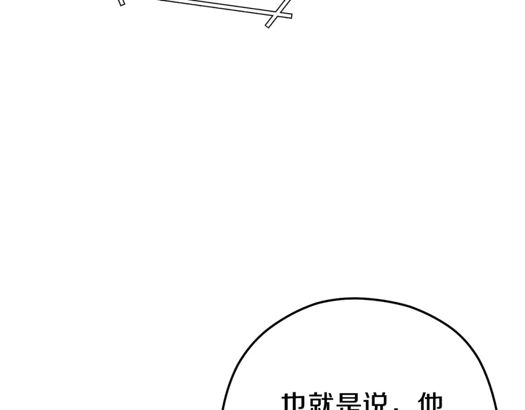 第157话 挑战亡灵 第173页