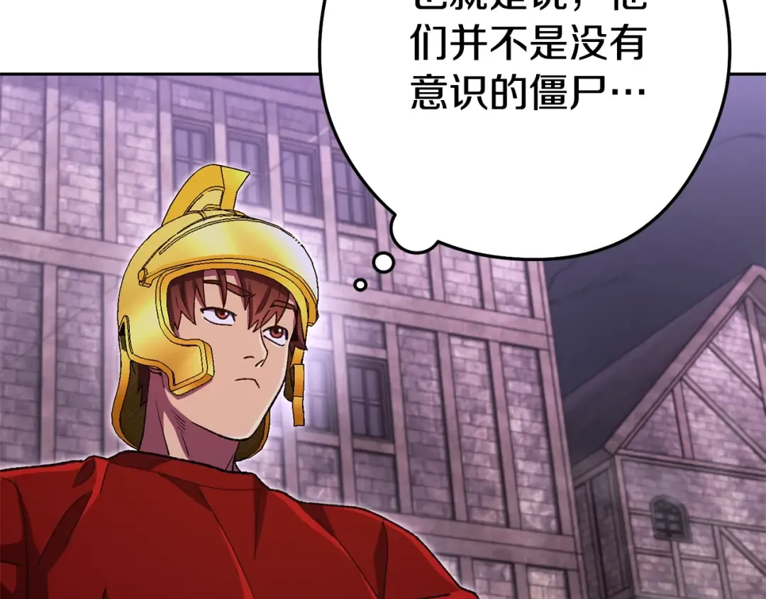 第157话 挑战亡灵 第174页