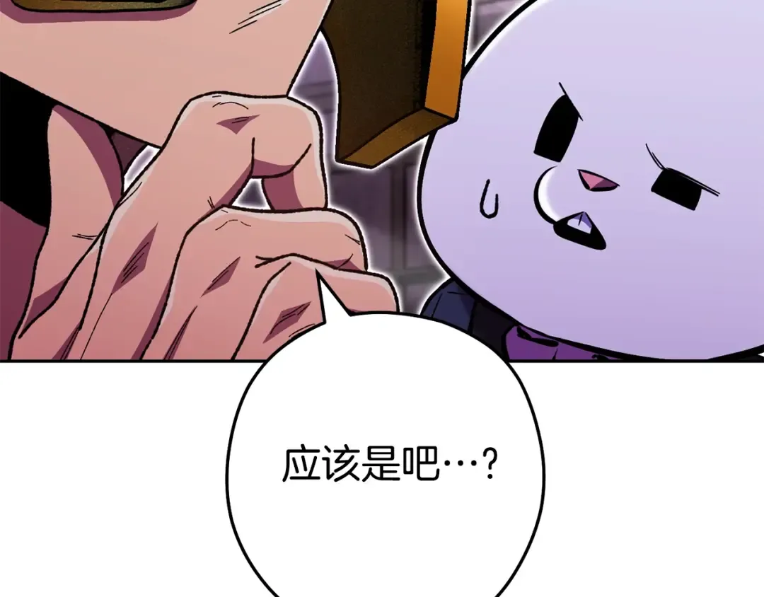 第157话 挑战亡灵 第182页