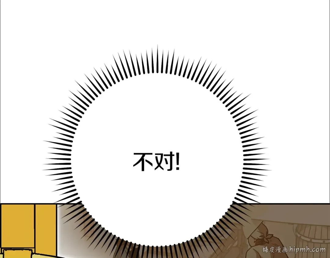 第157话 挑战亡灵 第184页