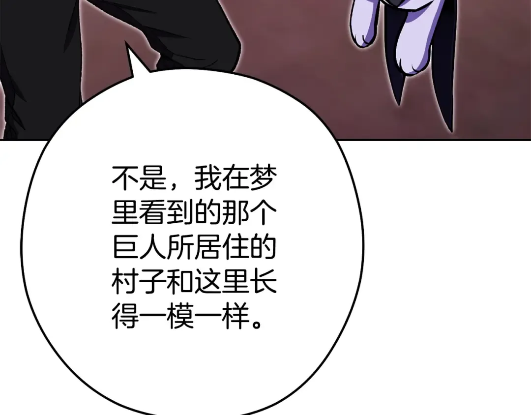 第157话 挑战亡灵 第191页