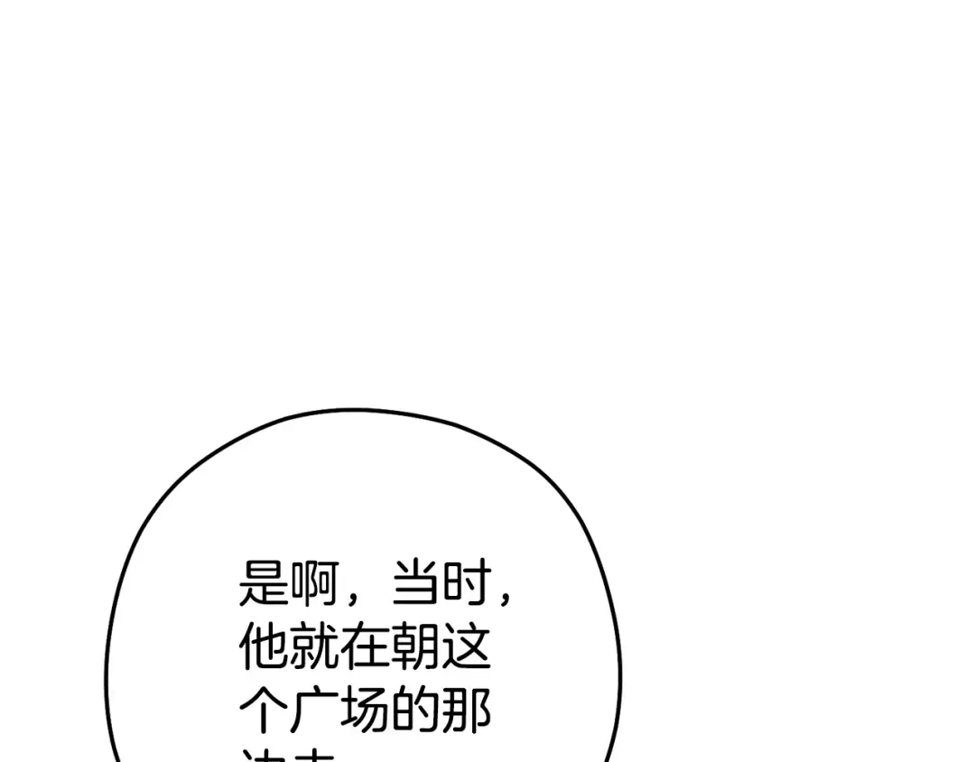 第157话 挑战亡灵 第193页