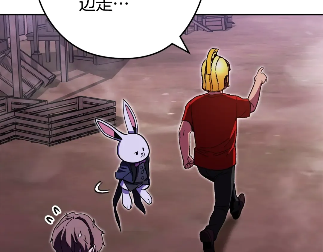 第157话 挑战亡灵 第194页