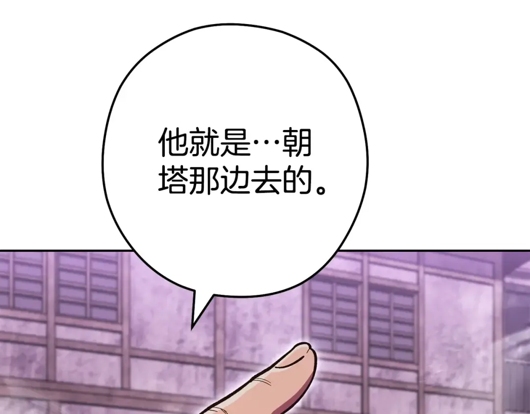 第157话 挑战亡灵 第199页