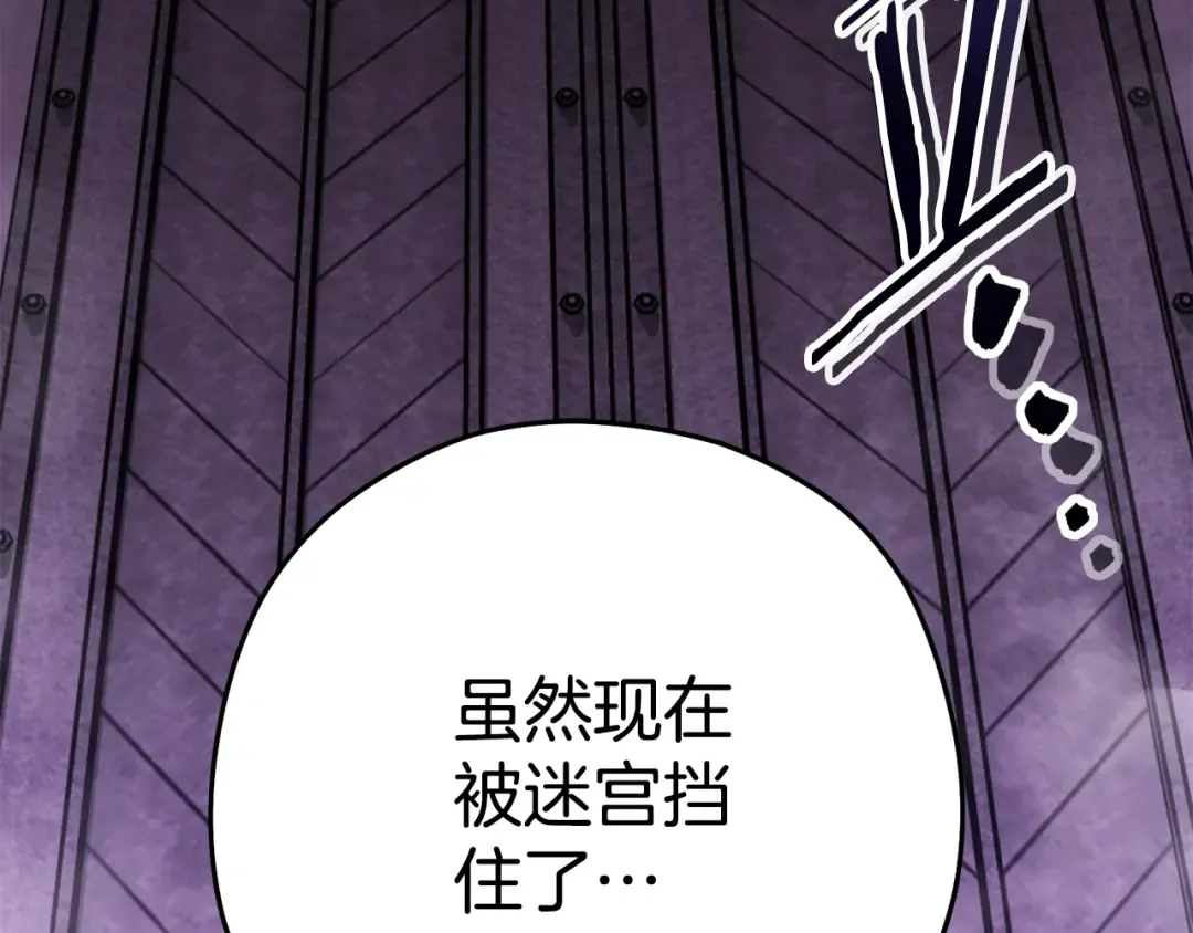 第157话 挑战亡灵 第204页