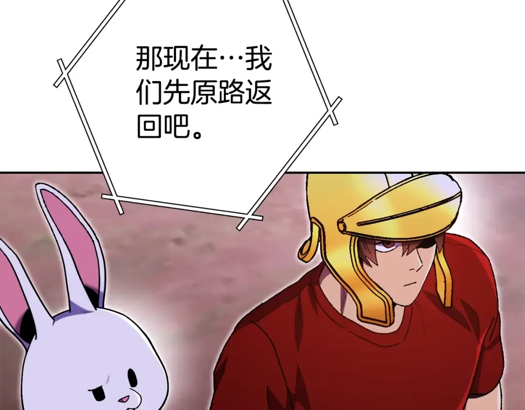 第157话 挑战亡灵 第207页