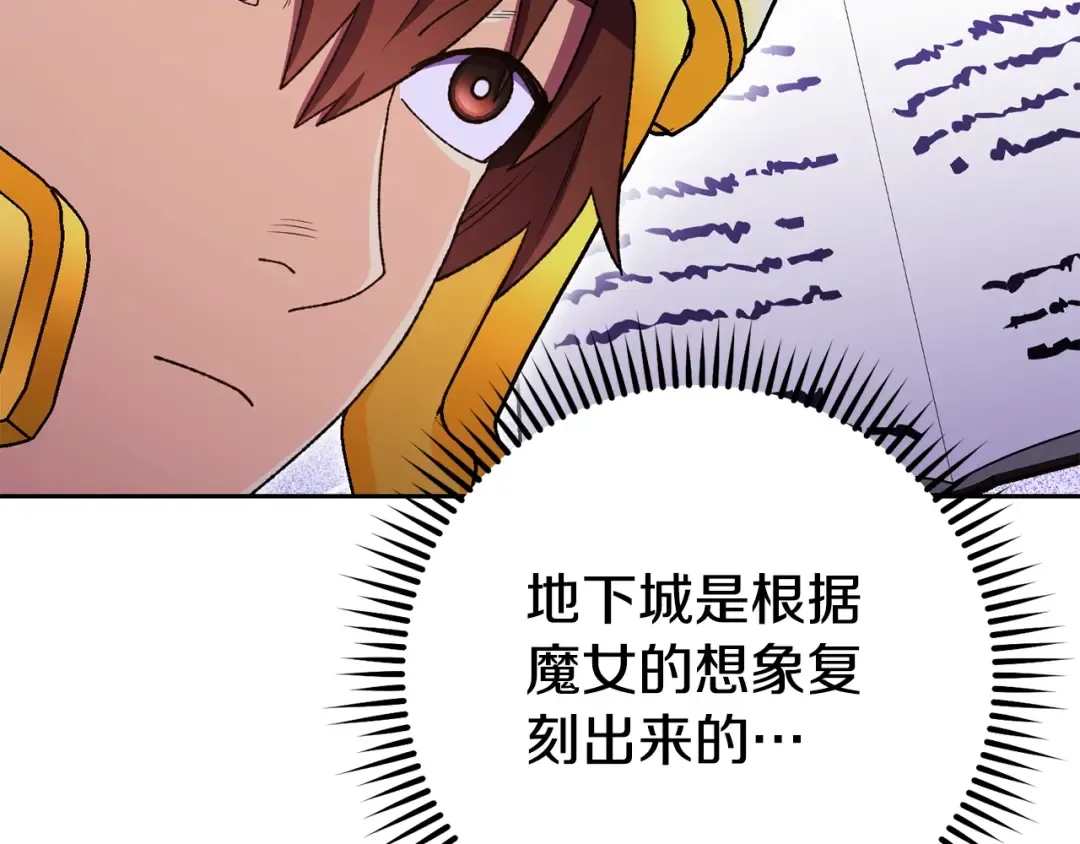 第157话 挑战亡灵 第213页