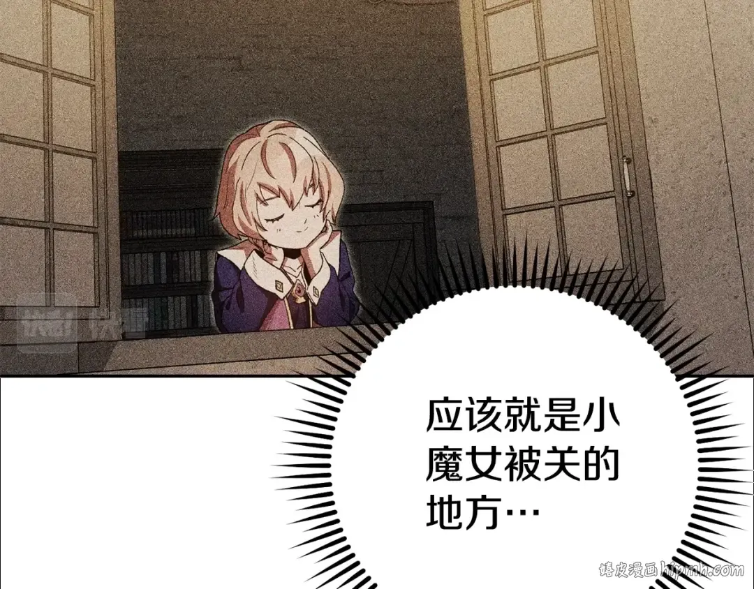 第157话 挑战亡灵 第216页