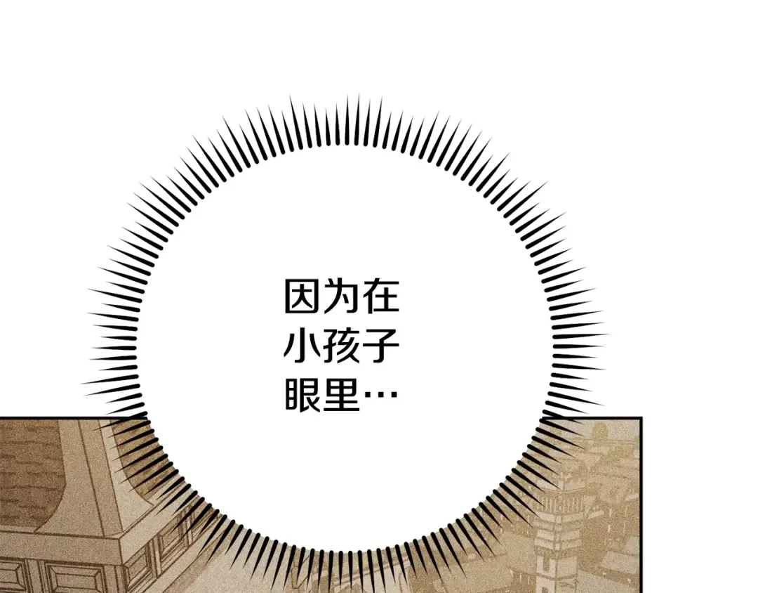 第157话 挑战亡灵 第218页