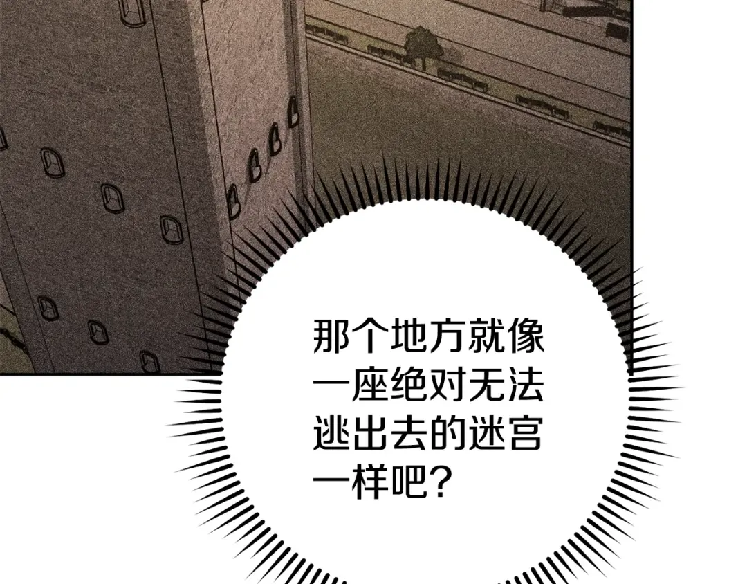 第157话 挑战亡灵 第220页