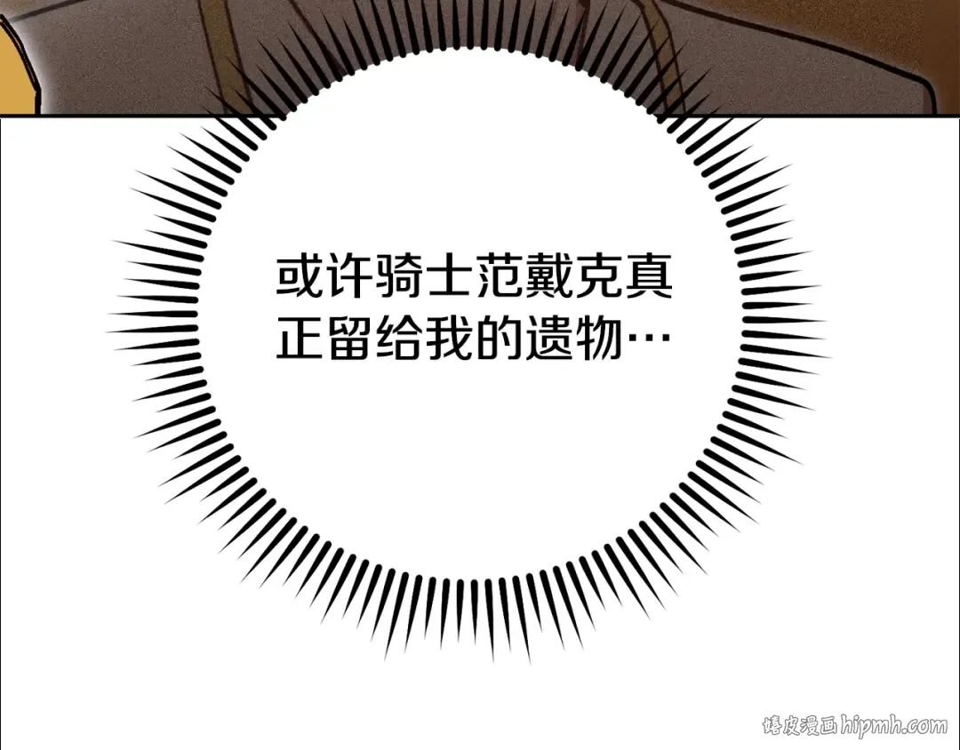 第157话 挑战亡灵 第224页
