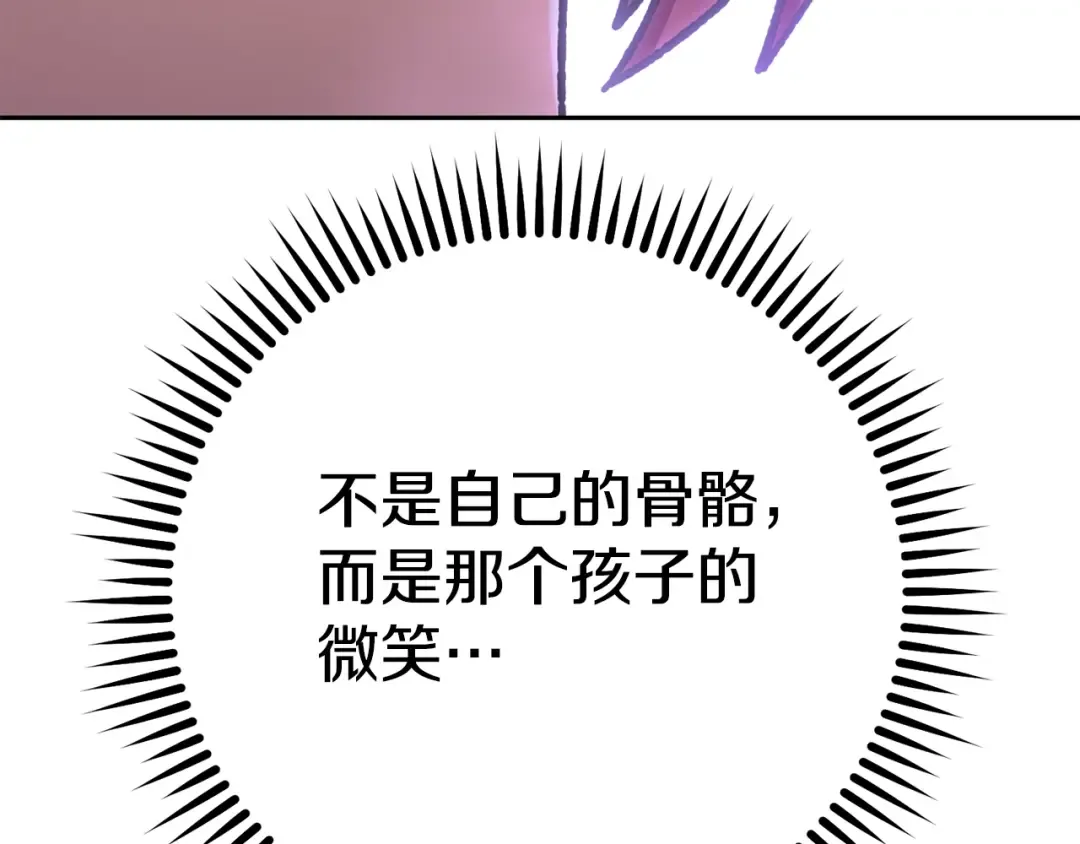 第157话 挑战亡灵 第227页