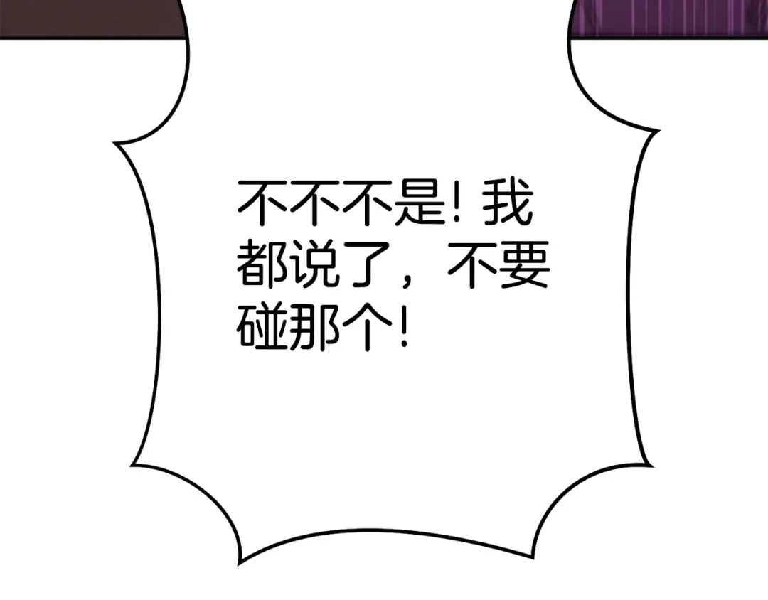 第157话 挑战亡灵 第236页