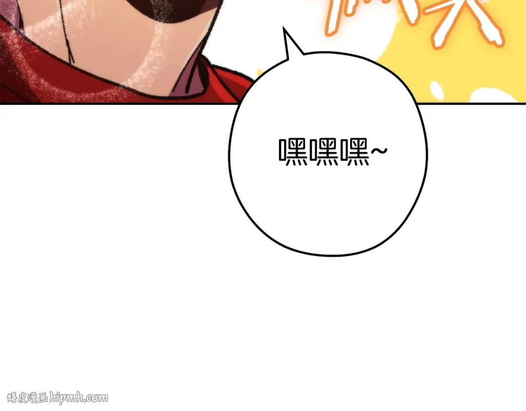 第158话 攻略迷宫 第8页