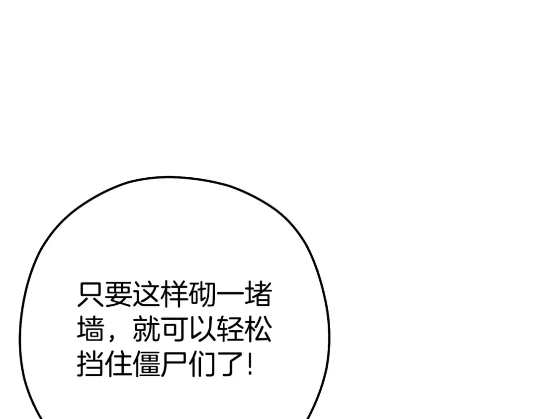 第158话 攻略迷宫 第12页