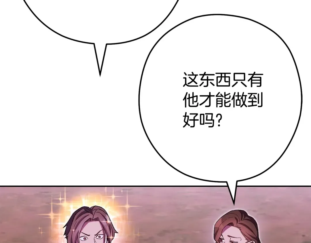 第158话 攻略迷宫 第13页