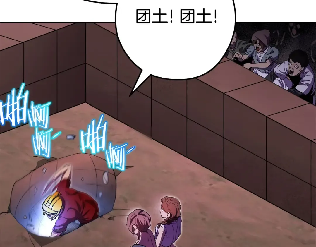 第158话 攻略迷宫 第18页