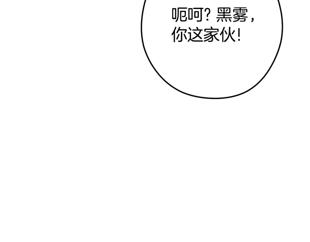 第158话 攻略迷宫 第23页