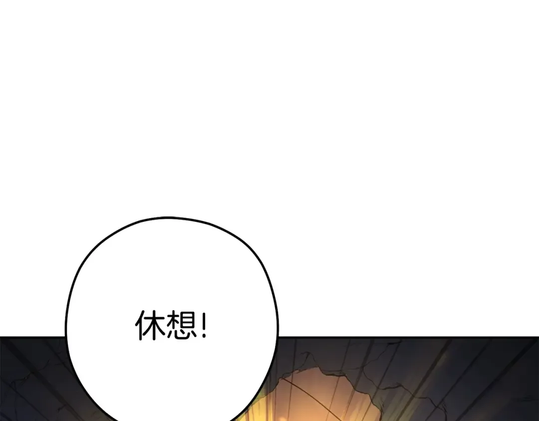 第158话 攻略迷宫 第25页