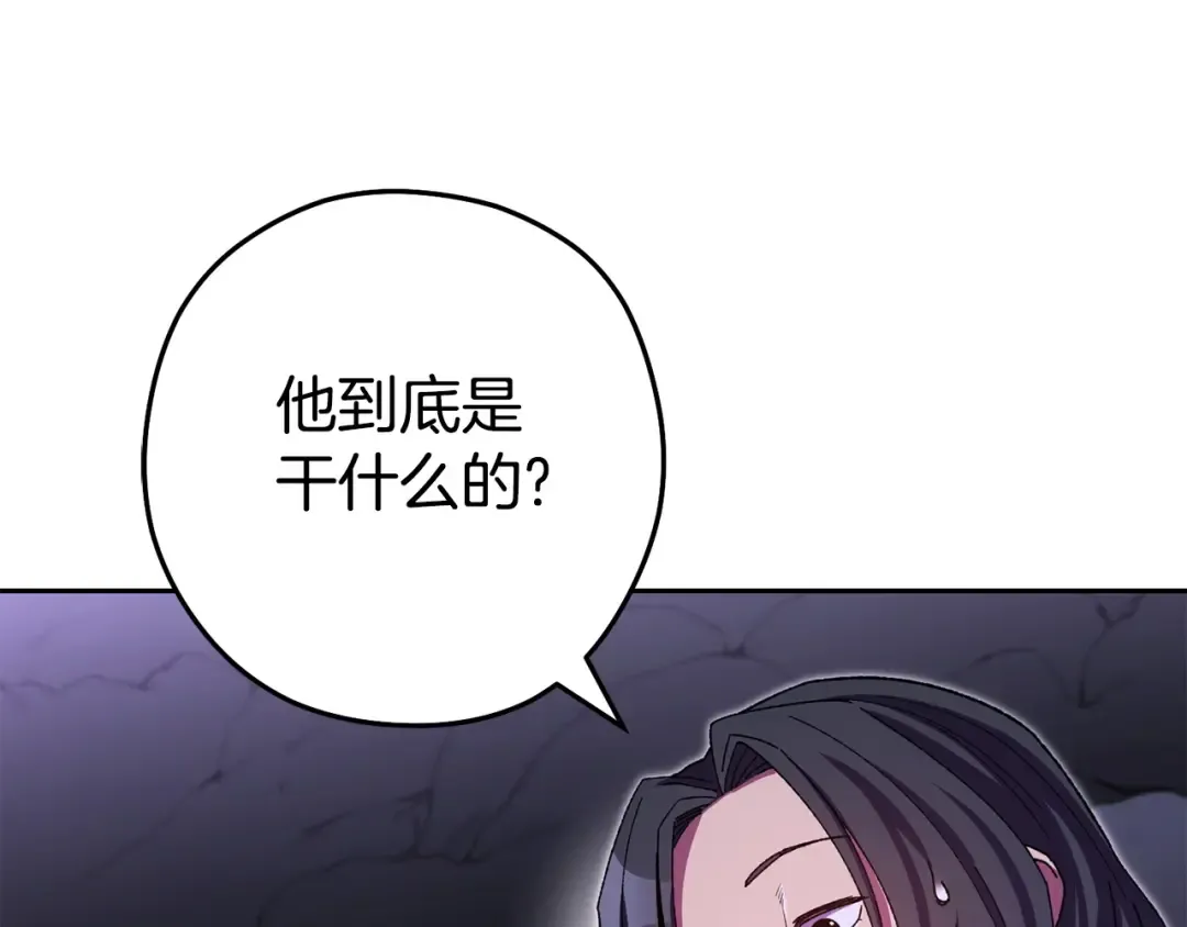 第158话 攻略迷宫 第29页
