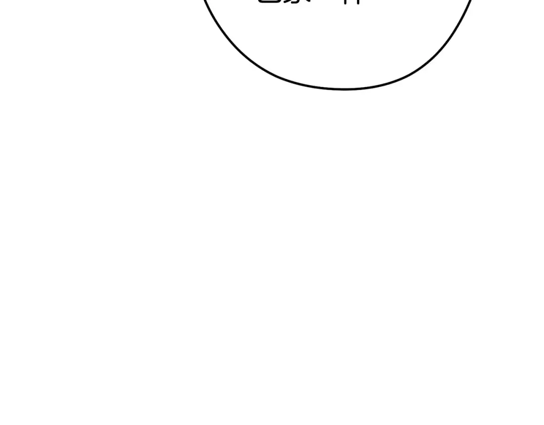 第158话 攻略迷宫 第31页