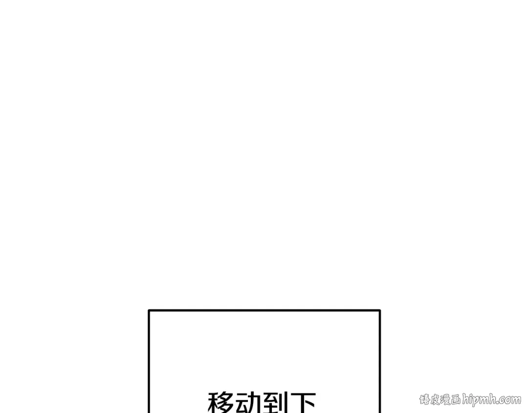 第158话 攻略迷宫 第32页