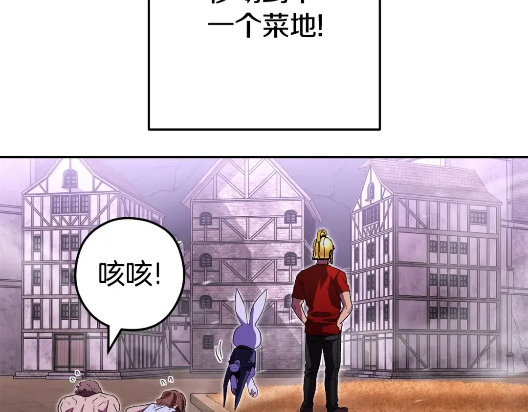 第158话 攻略迷宫 第33页