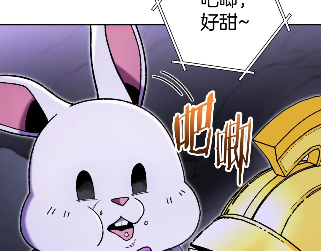 第158话 攻略迷宫 第36页