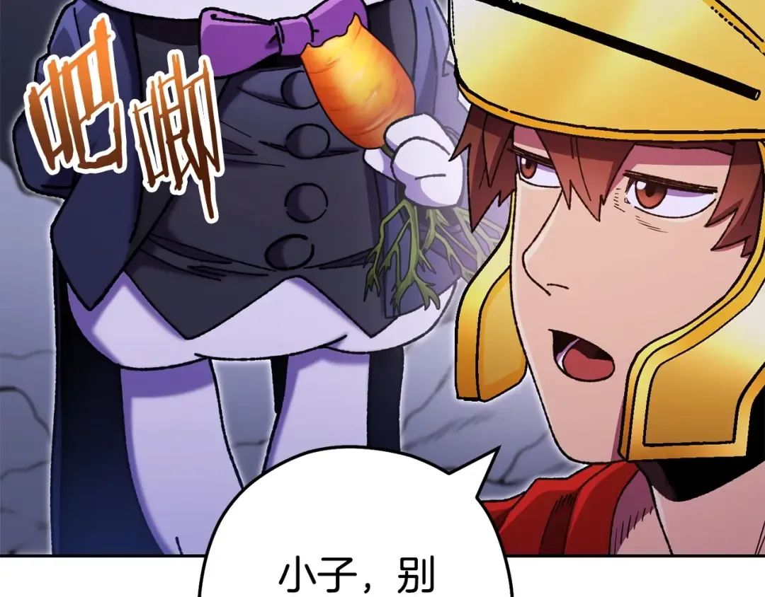 第158话 攻略迷宫 第37页