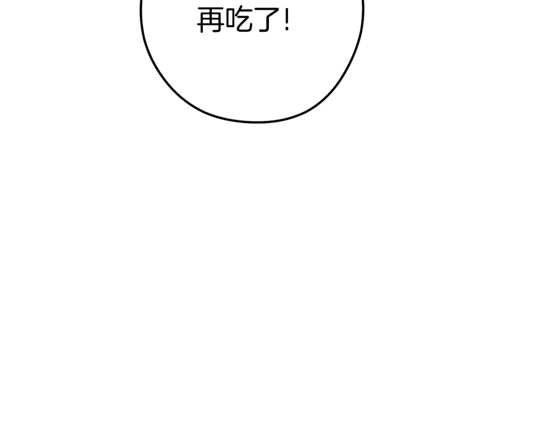 第158话 攻略迷宫 第38页
