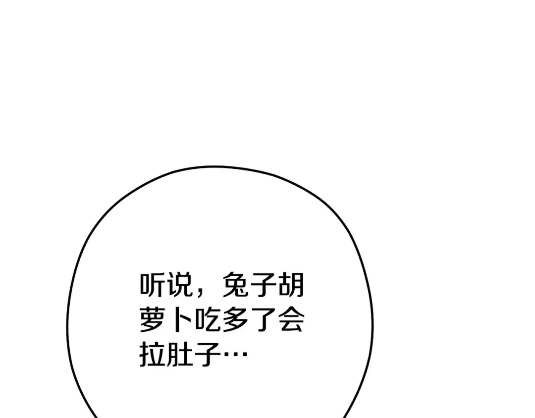 第158话 攻略迷宫 第39页