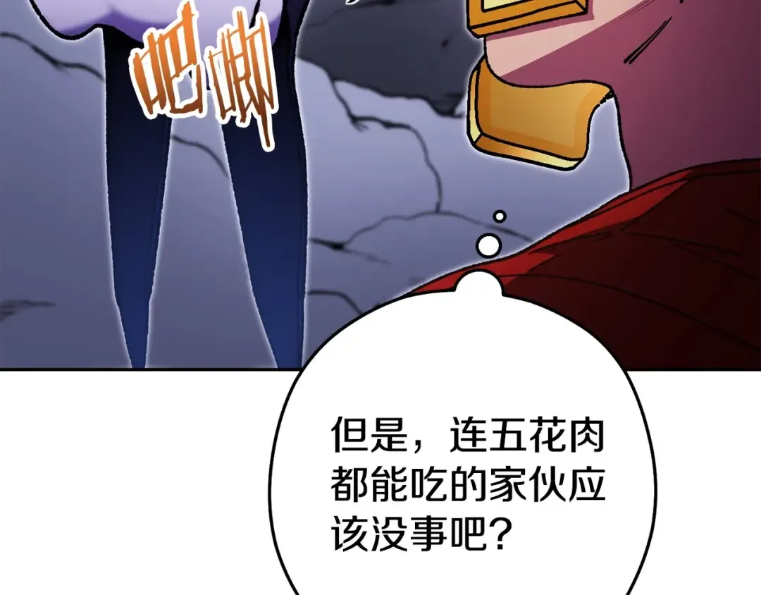 第158话 攻略迷宫 第41页
