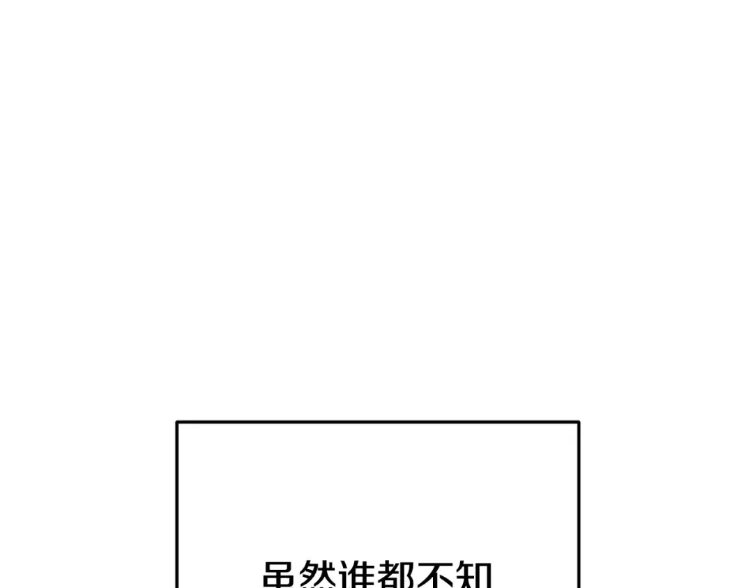 第158话 攻略迷宫 第43页