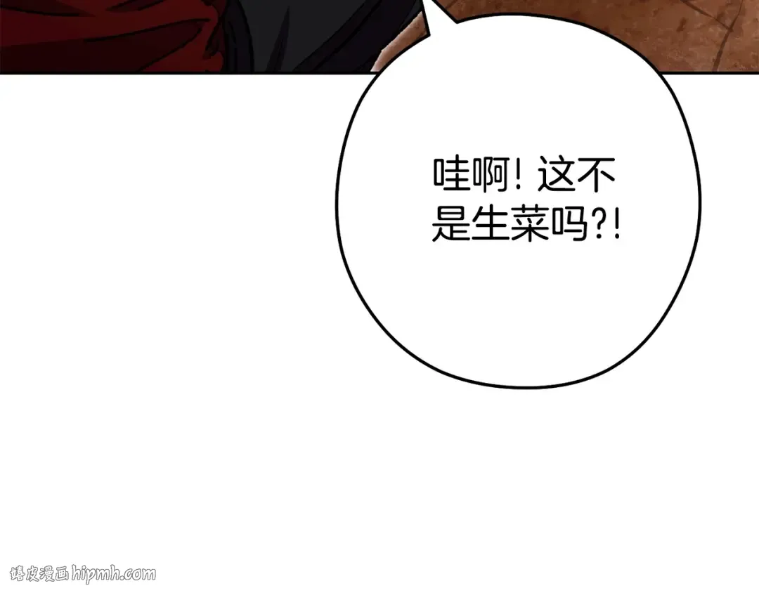 第158话 攻略迷宫 第48页
