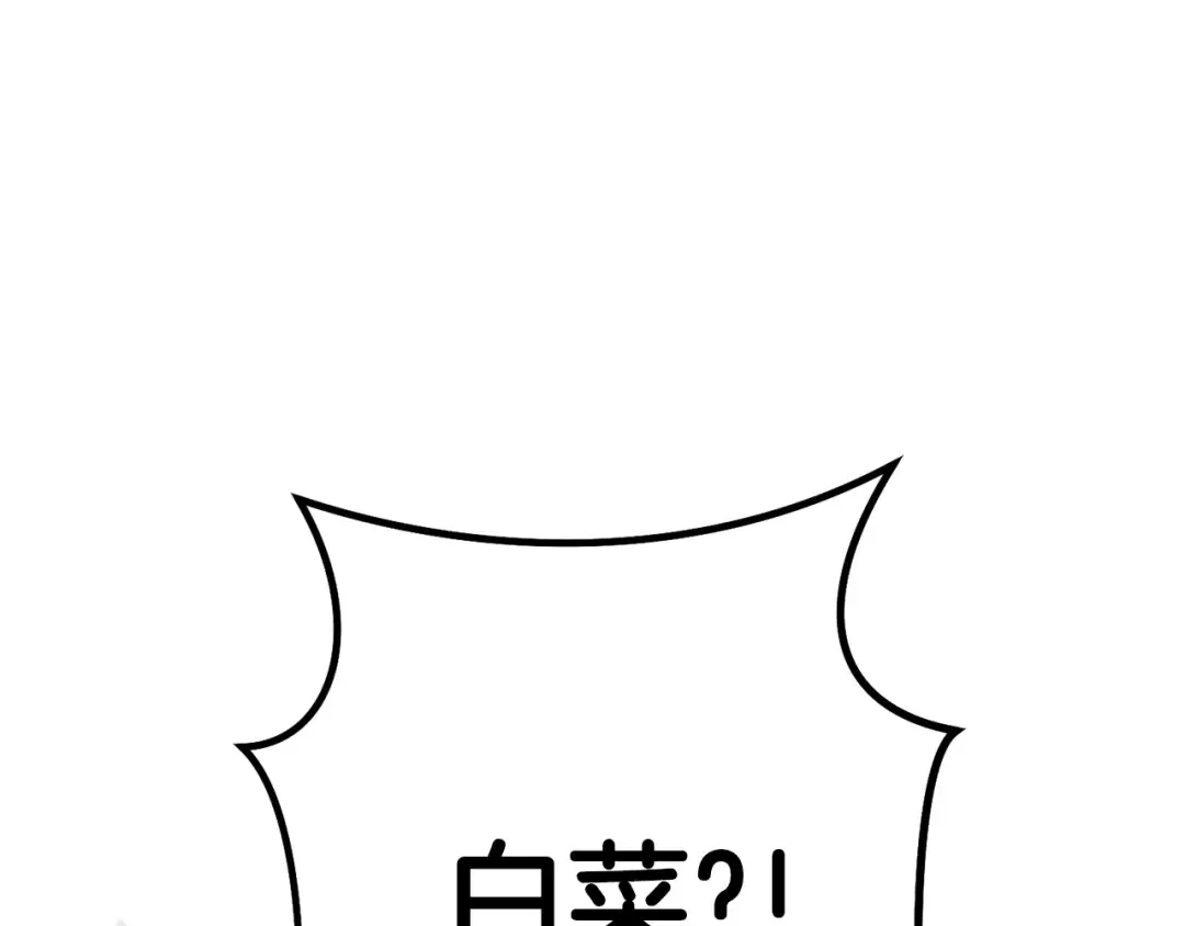 第158话 攻略迷宫 第53页