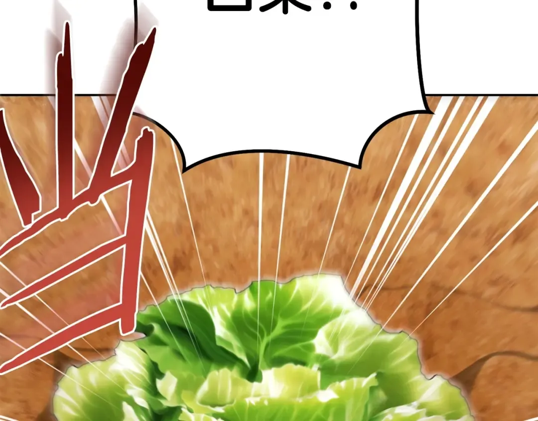 第158话 攻略迷宫 第54页