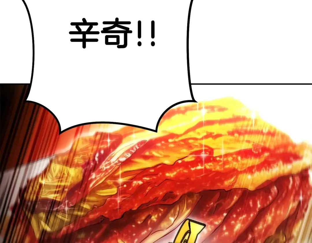 第158话 攻略迷宫 第58页
