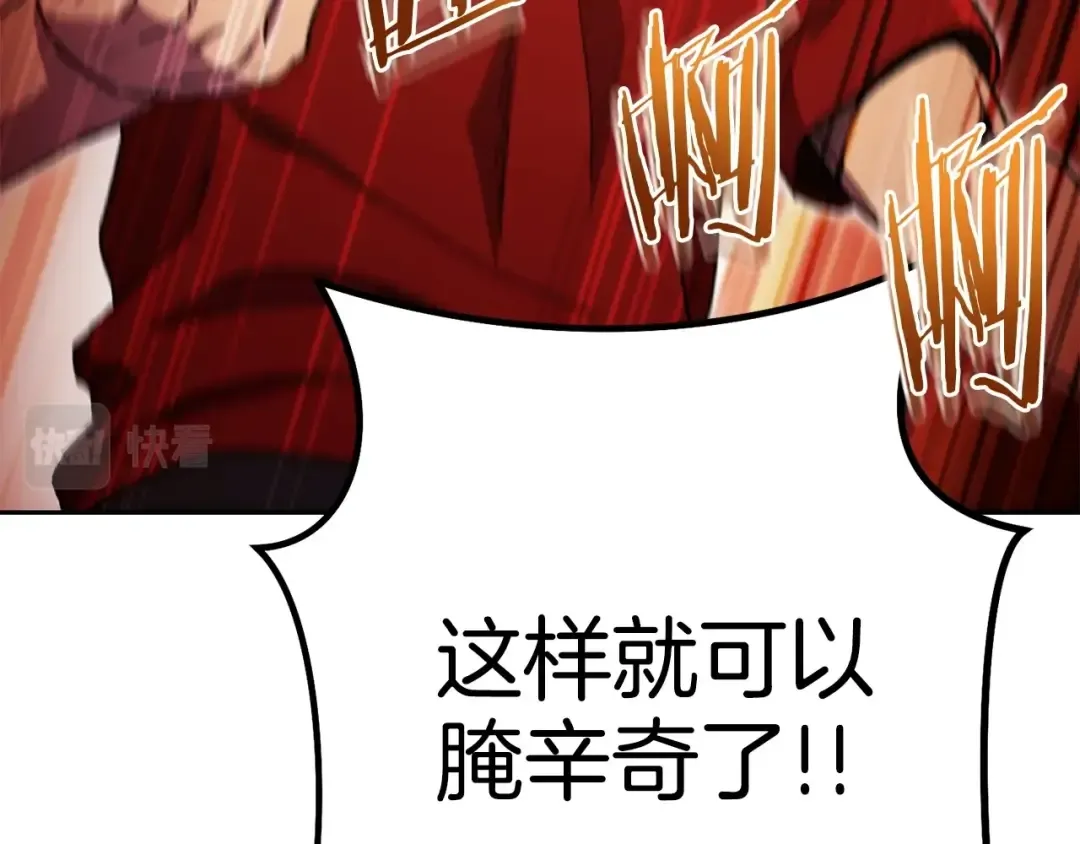 第158话 攻略迷宫 第60页