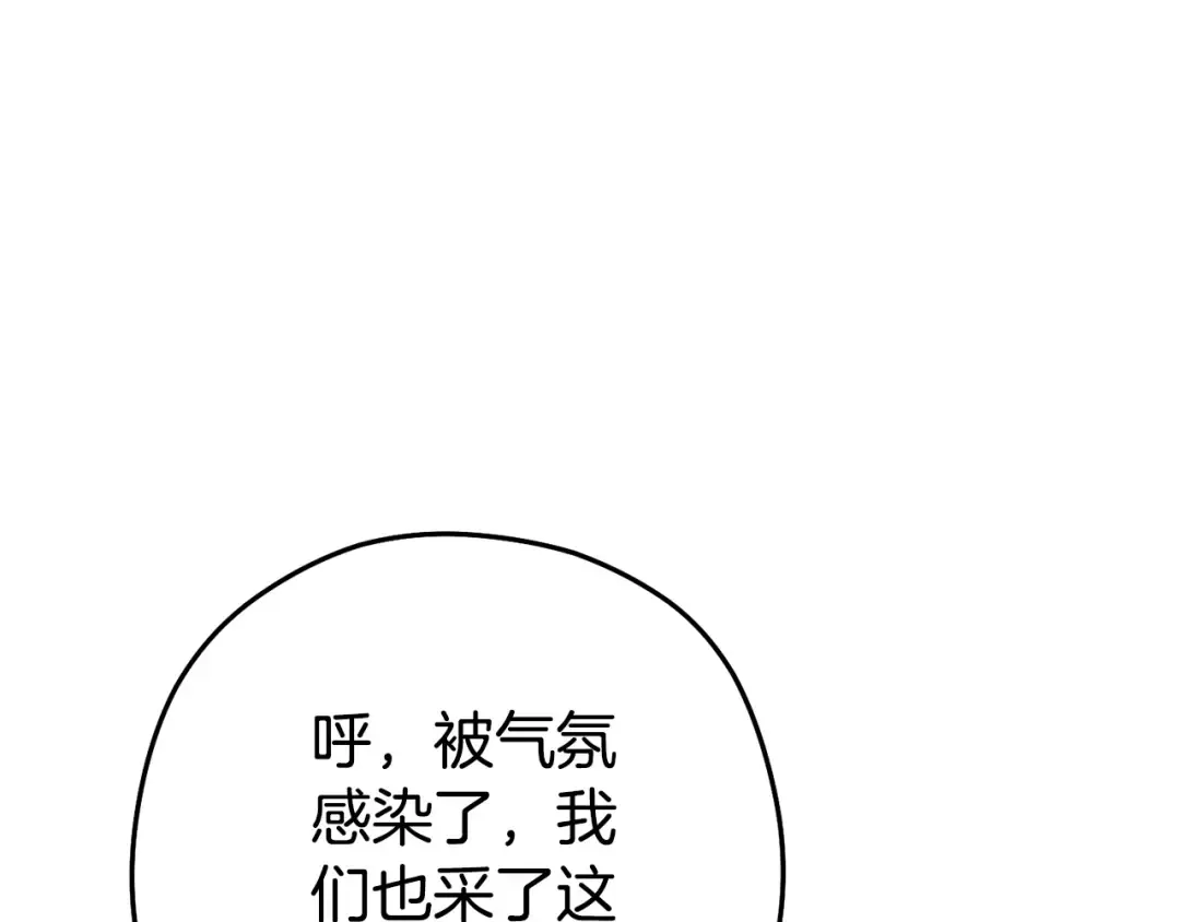 第158话 攻略迷宫 第65页